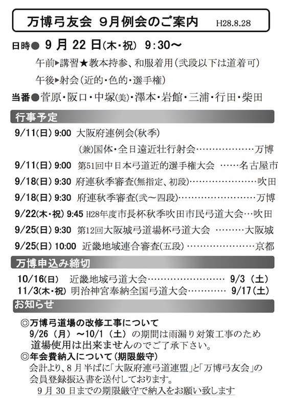201609_reikai