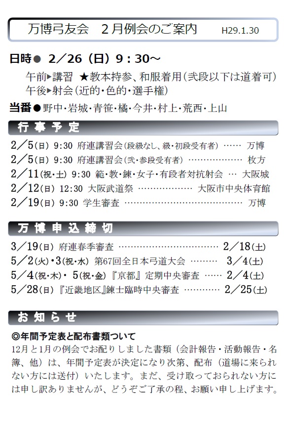 201702_reikai