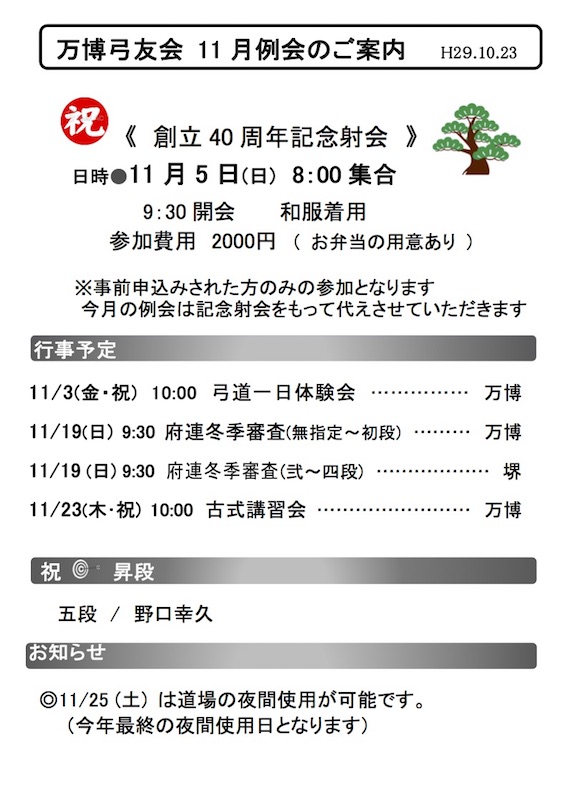 201711