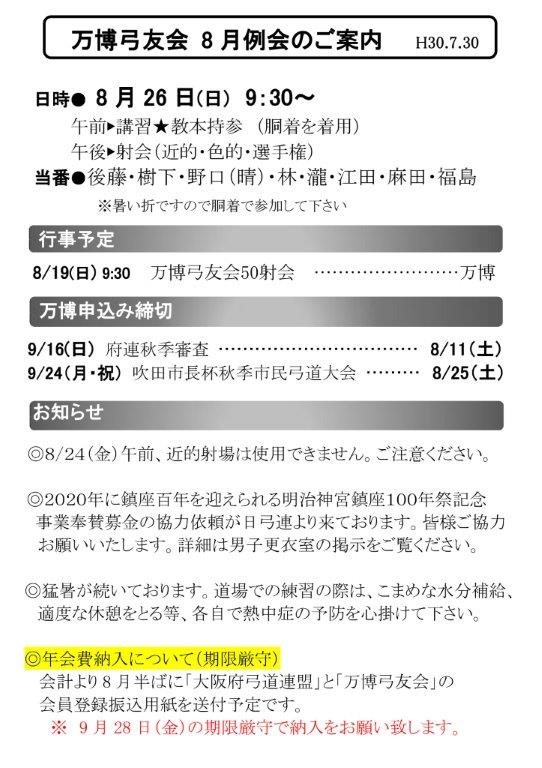 201808