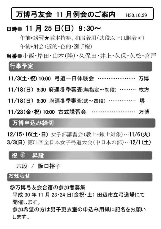 201811