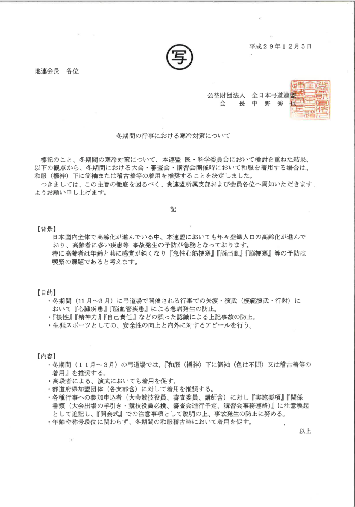 2018kanrei
