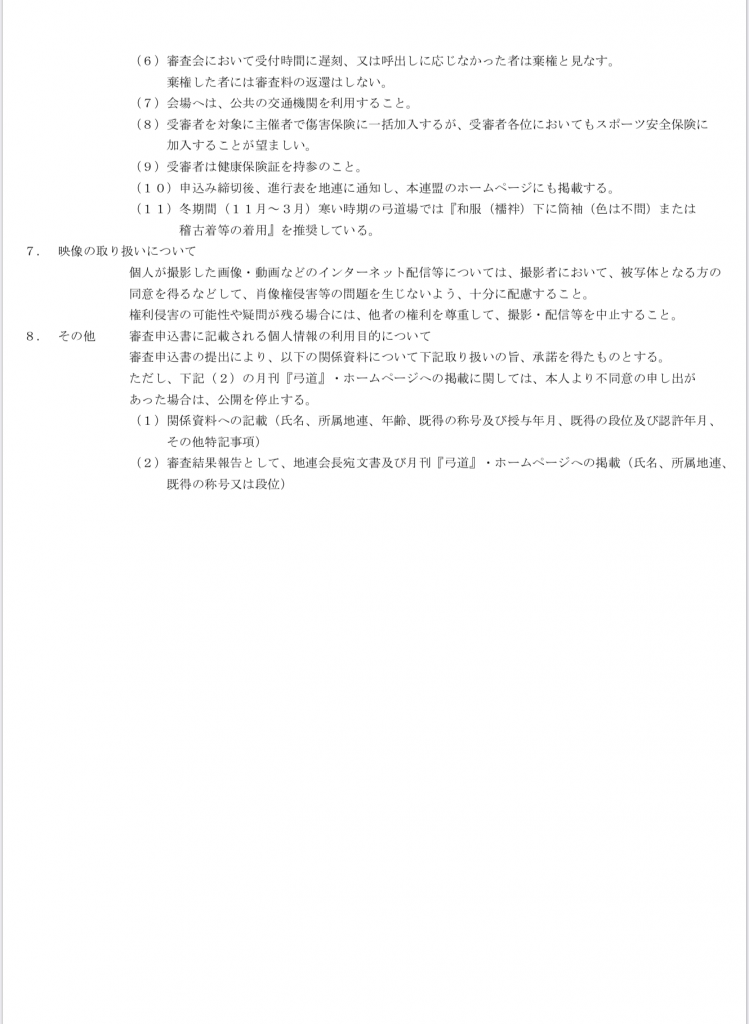 chuoushinsa2