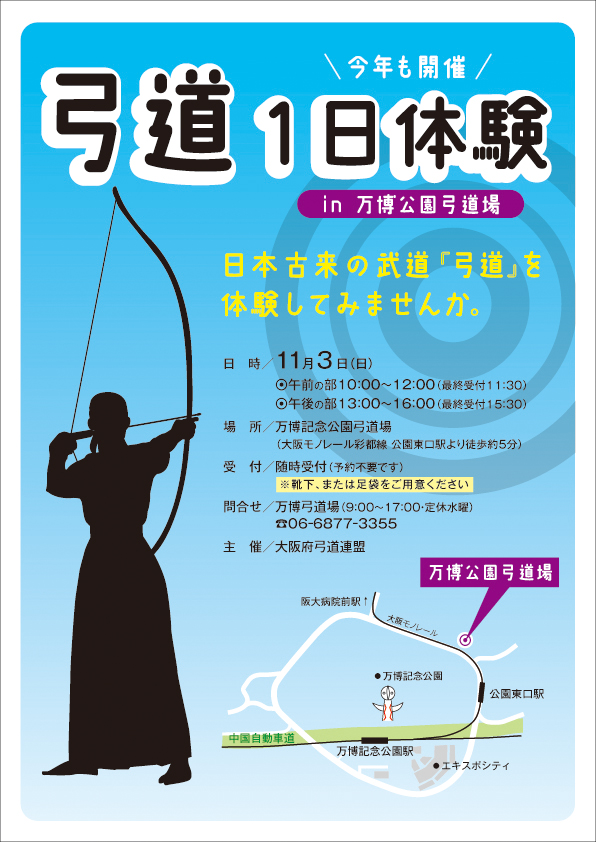 お得なオファーの-道指南 検索 武道伝•書 兵書 範士 弓道